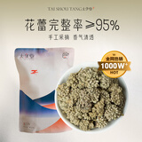 太守堂 密蒙花150克 新货无硫正品密蒙花中药材 新鲜染饭花黄饭花泡水