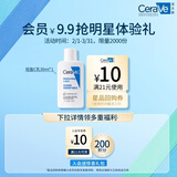 适乐肤（CeraVe）【会员】神经酰胺屏障修护保湿润肤乳30ml(乳液面霜男女适用)