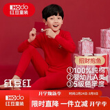 红豆儿童内衣套装纯棉男童秋衣秋裤本命年红色女童新年衣服M1387 165
