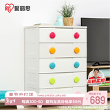 爱丽思收纳柜简易宝宝衣柜抽屉式储物柜塑料整理柜收纳箱爱丽丝柜子5层
