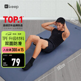Keep瑜伽垫男 健身垫183*80cm加宽加厚防滑隔音减震训练垫男士运动垫