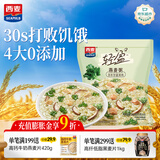 西麦轻盈燕麦粥 羽衣甘蓝鸡肉营养健康无添加营养谷物代早餐 350g