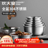 炊大皇 不锈钢盆筛五件套304钢加大加厚洗菜盆沥水和面盆沙拉拌菜调料盆