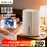小熊（Bear）【除菌轻音】无雾加湿器 家用卧室母婴幼儿专用空气净化加湿器 办公桌面小型冷蒸发增湿JSQ-F40J1