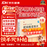速力菲琥珀酸亚铁片0.1g*45片*8盒 补铁补血 孕妇贫血补铁 女性补气血 儿童缺铁成人贫血 备孕哺乳预防缺铁贫血药