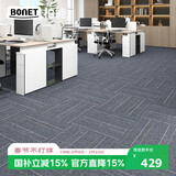 柏能商用办公室地毯酒店会议室大面积拼接方块地毯50x50cm36片装线灰