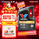 胜牌金皇6 全合成机油 汽机油 发动机润滑油 0W-20 SP GF-6 4L