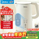 美的（Midea）电热水壶烧水壶家用养生自动断电冲奶一体恒温壶年货食品304不锈钢1500W速热1.5升大容量 SH15X301