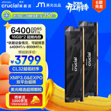 英睿达（crucial）32GB（16GB×2）DDR5 6400 台式机内存条 Pro系列 美光（原镁光）原厂颗粒  CL32超频 AI电脑配件