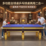 腾勃（TB） 台球桌标准成人家用球房商用中式黑八桌球台乒乓球桌两用二合一 9尺 【TB520二代】1.0钢库青石微调回球+乒乓