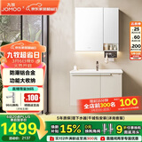 九牧（JOMOO）浴室柜 陶瓷一体盆铝合金洗手盆柜组合大收纳80cm A2750-74AT-1