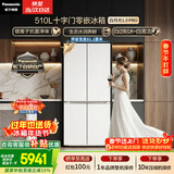 松下（Panasonic）白月光1.0PRO 510L十字门冰箱四开门家用超薄嵌入式风冷无霜一级能效NR-ED51CMA-W【国家补贴】