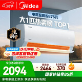 美的空调 酷省电 大1匹 新一级能效变频冷暖卧室 纯铜管 卧室节能空调挂机国家补贴KFR-26GW/N8KS1-1