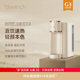 碧云泉G3净水器加热直饮一体机智能家用制冷即热台式净饮机反渗透自来水过滤器矿物质水净水机 G3Pro-慕可:标准版