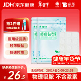 云南白药泰邦痘痘贴型创口贴 轻薄透气皮外伤擦伤贴家用创口贴 45粒*2袋