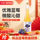 如醺蓝莓果味酒360ml 单瓶装 女士低度甜酒微醺酒 聚会送礼果味酒甜酒