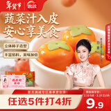 思念柿柿如意黑芝麻好运汤圆312g/10只 速冻元宵早餐甜品生鲜年货送礼