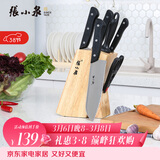 张小泉 刀具套装七件套 套刀 菜刀斩骨刀多用刀水果刀磨刀棒刀具全套N5490