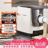 九阳（Joyoung）面条机 家用智能全自动面条机 快速出面 6套模具 易清洗电动压面机 JYN-W3