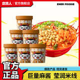 食族人经典酸辣粉红薯粉爆肚粉米线泡面螺蛳粉桶装方便速食冲泡夜宵宿舍 【口口有料】麻酱米线124g*6桶