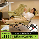 WhitePeak午休椅折叠躺椅户折叠椅露营椅加棉高背月亮椅带脚托躺椅