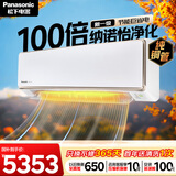 松下空调 飓能星2匹一级能效变频挂机 铜管 原装压缩机 纳诺怡健康风 国家补贴KFR-50GW/BpCA410N