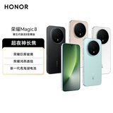 荣耀Magic8 第五代骁龙8至尊版 智能手机超夜神长焦 全新上市 旗舰店 雪域白 12G+256GB