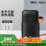 博朗【出行必备】X系黑色便携式电动剃须刀刀头往复式刮胡刀男士送男朋友生日礼物