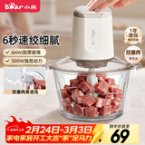 小熊（Bear）绞肉机家用小型 绞馅机 电动绞肉绞菜多功能一体机 料理机 搅肉馅拌机 打肉机碎肉机QSJ-E03C8