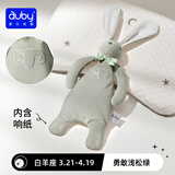 澳贝（auby）婴幼儿童玩具0-6月星座小兔安抚巾宝宝哄睡安抚玩偶满月新生礼物