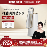 易开得净水器家用净水机 厨房台式自来水直饮不插电0废水净化水龙头一体机便携安装C2 Pro Max