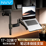 NVV 笔记本倒挂支架 机械臂显示器支架 电脑支架宿舍倒装屏幕支架可升降增高架NP-34DG-1