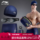 李宁（LI-NING）泳裤男士泳镜泳帽游泳包套组旅行温泉泳衣时尚游泳装备333蓝XL