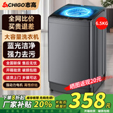 志高洗衣机全自动家用洗烘一体强力风干宿舍公寓出租房小型脱水甩干智能大容量波轮洗脱一体机 6.5KG特惠款-蓝光洗护-智能风干 波轮