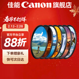 佳能相机镜头uv镜 cpl偏振镜 星光镜 单反微单相机滤镜套装  镜头保护镜 减光镜 黑柔滤镜 柔光镜 nd镜 精选国产品牌 高端摄影师滤镜套装七个装 77mm 口径