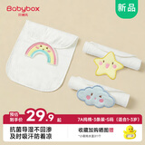 贝博氏babybox婴儿吸汗巾儿童隔汗巾宝宝纯棉背巾3条彩虹星语S码