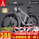 凤凰上海凤凰山地车自行车男士女式学生成人变速宽胎越野公路赛单车 【钢架/全套竞速轴承】条轮消灰 26寸27速【建议身高158-188cm】