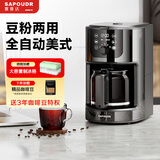 赛普达【国家补贴】EQ20美式咖啡机全自动研磨一体家用小型智能滴漏24小时预约豆粉两用磨豆一体机办公室 石墨灰-美式咖啡机