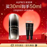 欧珀莱黑精灵修护精华露4代30ml 抗皱紧致舒缓保湿精华情人节礼物