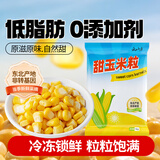 云山半低脂甜玉米粒2斤0添加剂新鲜甜玉米速冻锁鲜半加工蔬菜