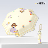 美度全自动三折雨伞学生儿童晴雨伞环扣柄可挂书包圆角防戳M3075黄色