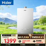 海尔【液化气专用 YD5】13升 ECO节能 低水压启动 速热静音 以旧换新 抗风防冻 家用燃气热水器