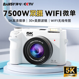 伴兮（bansy）微单相机拍照旅游专用ccd替代高清数码相机学生入门级旅行vlog照相机wifi传输高中生生日礼物女生