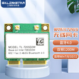 gxlinkstarAX210 AX200 WIFI6内置5G千兆无线网卡mipcie模块蓝牙二合一WIFI接收器8265 7265 7260 M2接口 【Mini pci-e】7265AC