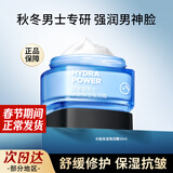 欧莱雅（LOREAL）男士面霜水能保湿强润霜护肤品补水滋润肤乳水凝露秋冬季送男朋友 【热卖】水能保湿强润霜50ml