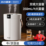 嘉柏兰加湿器大雾量家用卧室2025新款静音办公室桌面usb便携孕妇婴儿补水车载空气净化喷雾宿舍学生 白【充电3600mAh】双孔喷雾+三挡+送5根滤芯 1.5L大容量+智能数显+氛围小夜灯+安全防干烧