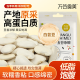 万谷食美 大白芸豆2斤 杂粮 白腰豆 菜豆 饭豆 芸豆 芸豆京东自营 粗粮