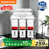 苏泊尔（SUPOR）厨下净水器超滤机家用简约款 0阻垢剂净水机自来水净化器便捷换滤芯台式过滤器2年超滤膜U501