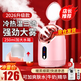 TrueX 蒸脸器冷热双喷家用面部保湿喷雾补水美容仪加湿器保湿纳米面膜热喷蒸脸仪机器黑头毛孔清洁仪 冷热温三喷：250毫升加大水箱+3喷切换蒸脸