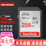 闪迪（SanDisk） SD卡32g/64g/128g高清相机卡 佳能尼康数码相机内存卡 微单反存储卡  256G SDXC卡150M/s